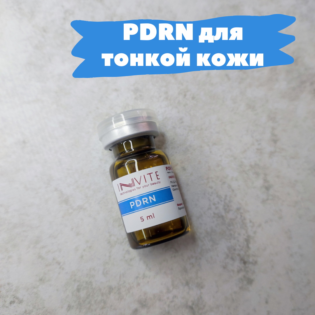 Invite PDRN (синий) по выгодной цене на StranaPrincess.com