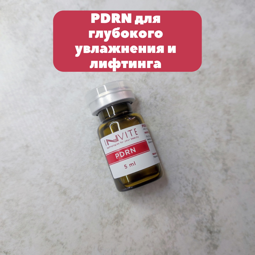 Invite PDRN (красный) по выгодной цене на StranaPrincess.com